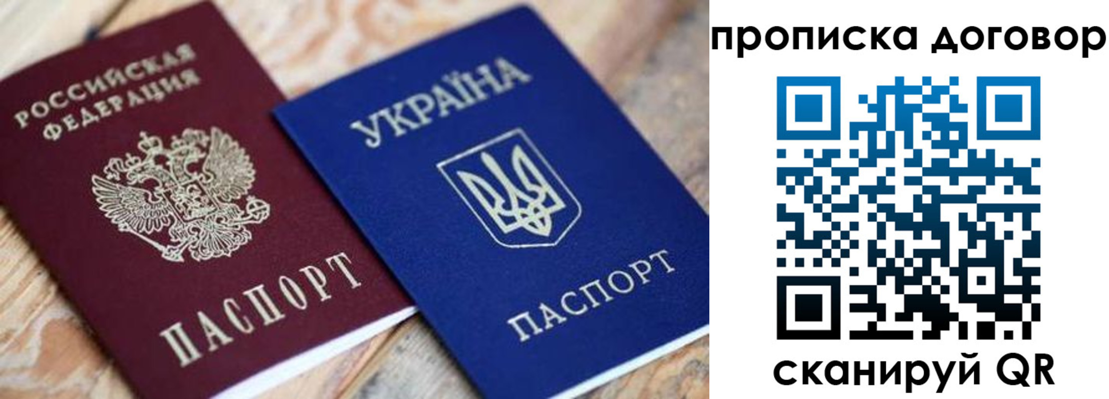 прописка ребенка в Ставропольском крае