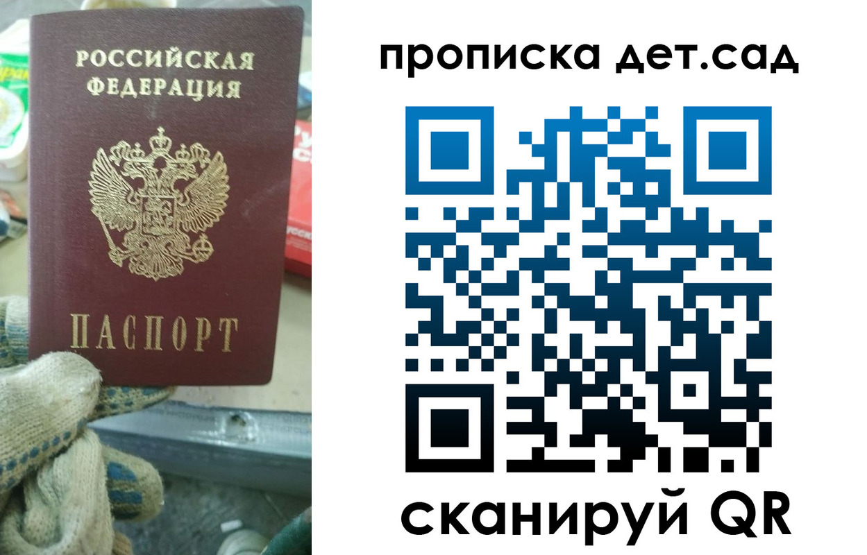 временная регистрация собственник в Ставропольском крае