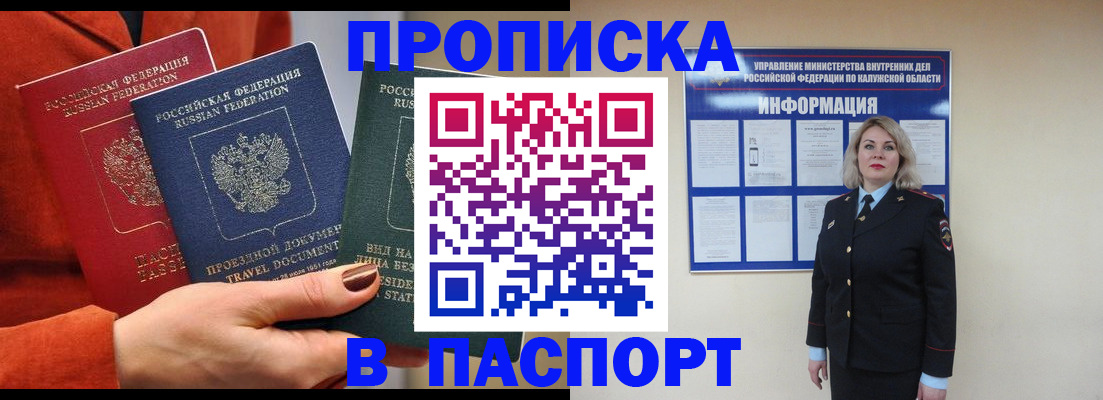 прописка для военкомата в Ставропольском крае