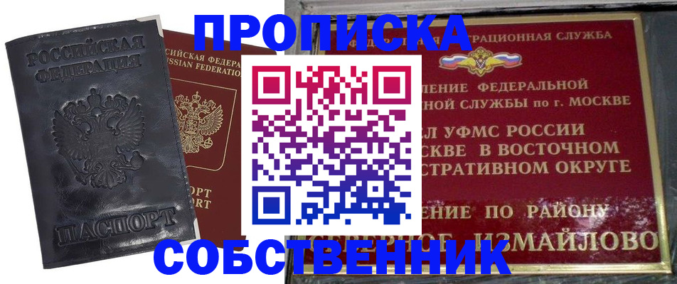 прописка для работы в Ставропольском крае