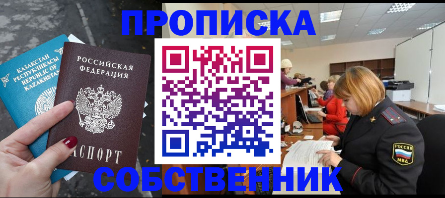 временная регистрация в Ставропольском крае