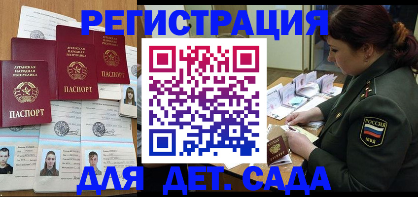 временная регистрация купить в Ставропольском крае