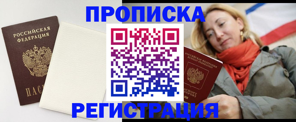временная регистрация в Ставропольском крае