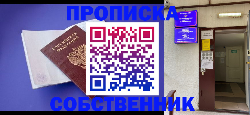 временная регистрация 2025 в Ставропольском крае