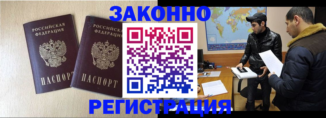 прописка паспорт в Ставропольском крае