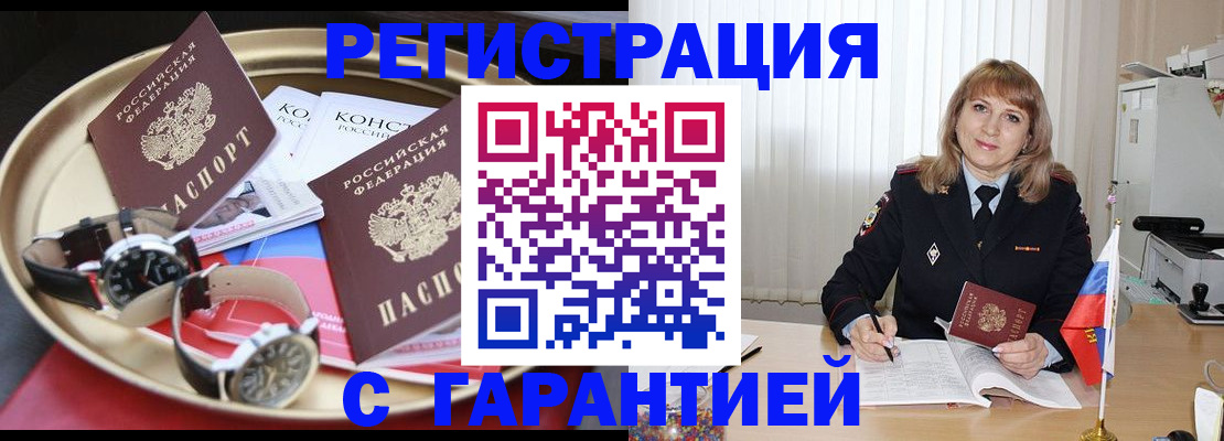 временная регистрация законно в Ставропольском крае