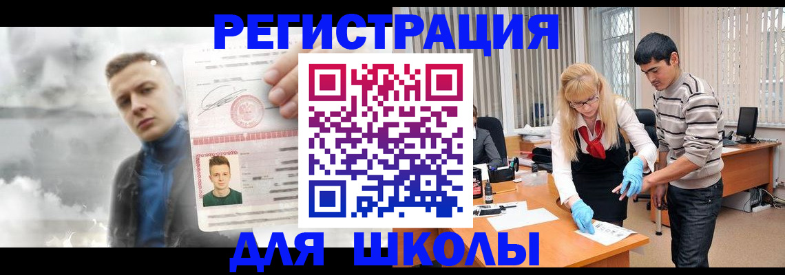 прописка в Ставропольском крае