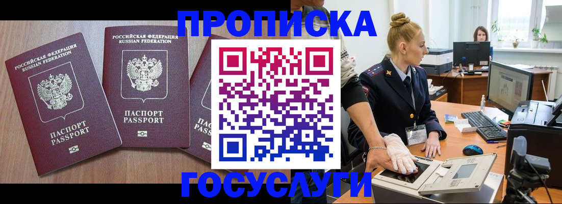 прописка поиск в Ставропольском крае